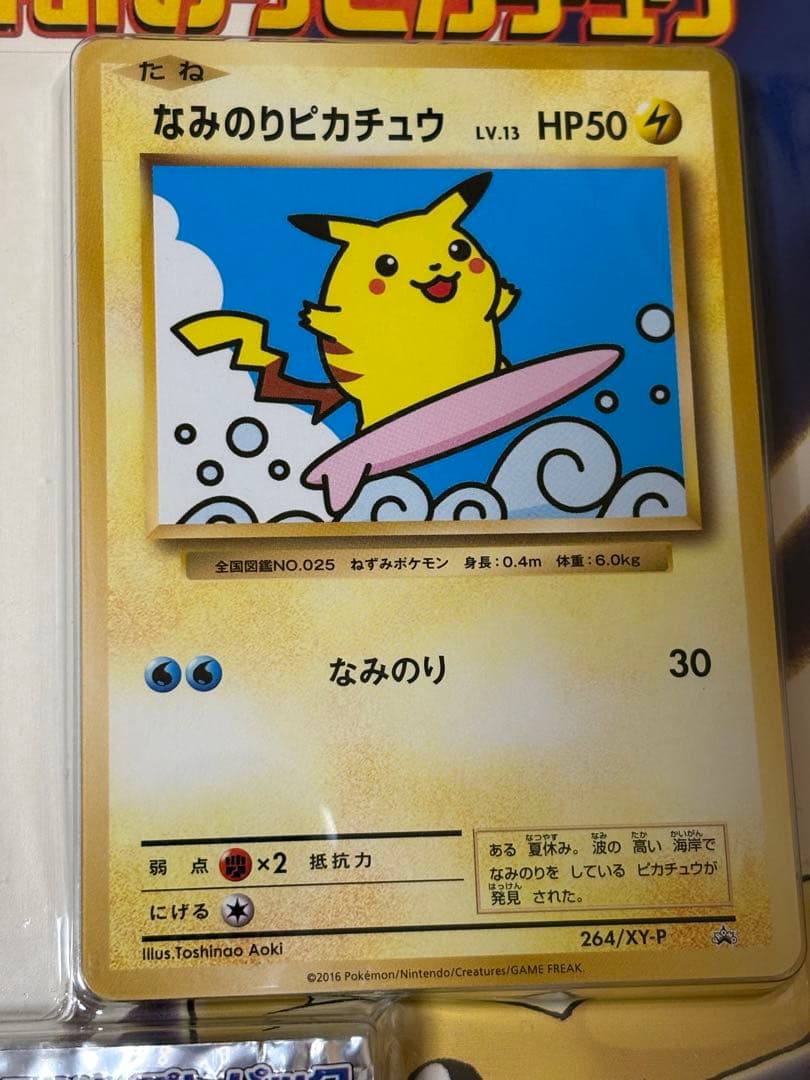 ポケモンカード CP6 20th 20周年 スペシャルパック 未開封