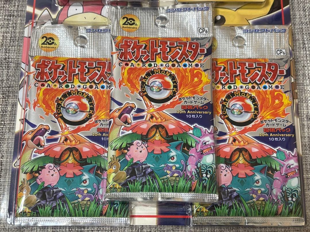 ポケモンカード CP6 20th 20周年 スペシャルパック 未開封