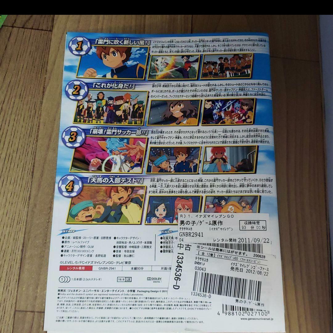 リ143-1※ イナズマイレブンGO　レンタル落ちDVD　全12巻