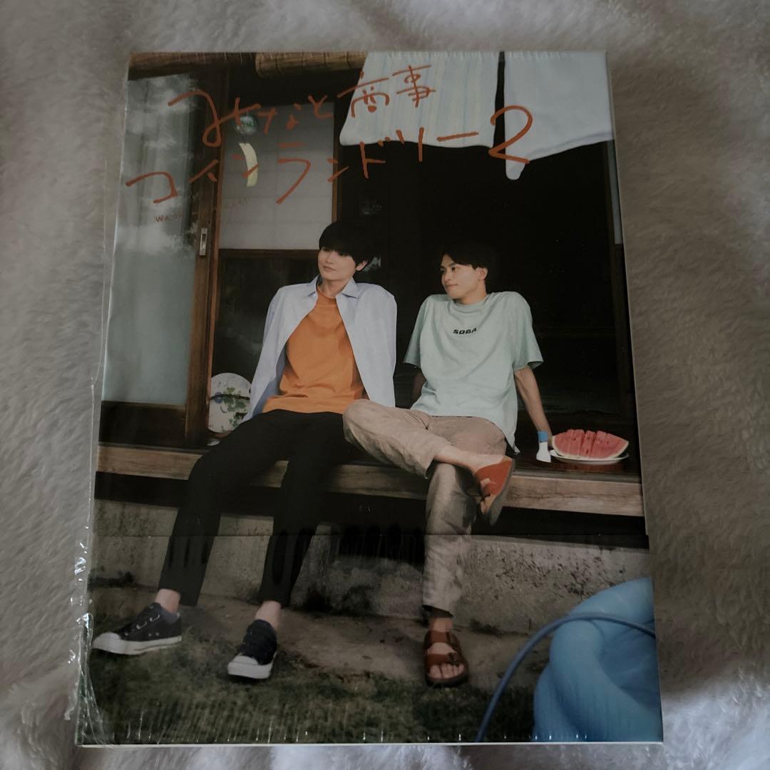 匿名配送⭐︎みなと商事ランドリー2 Blu-ray BOX〈4枚組〉