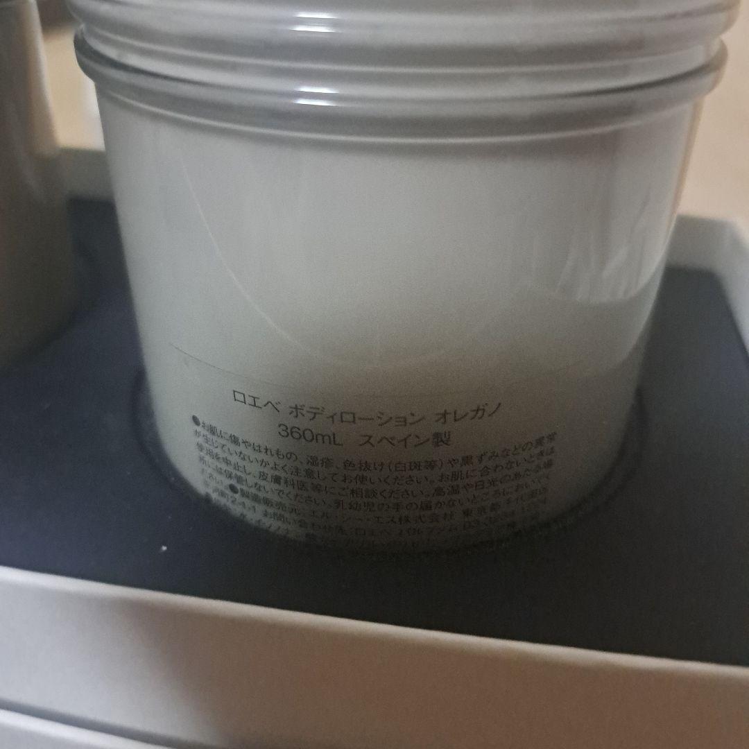 LOEWE ボディローション 2個セット ギフトボックス入り