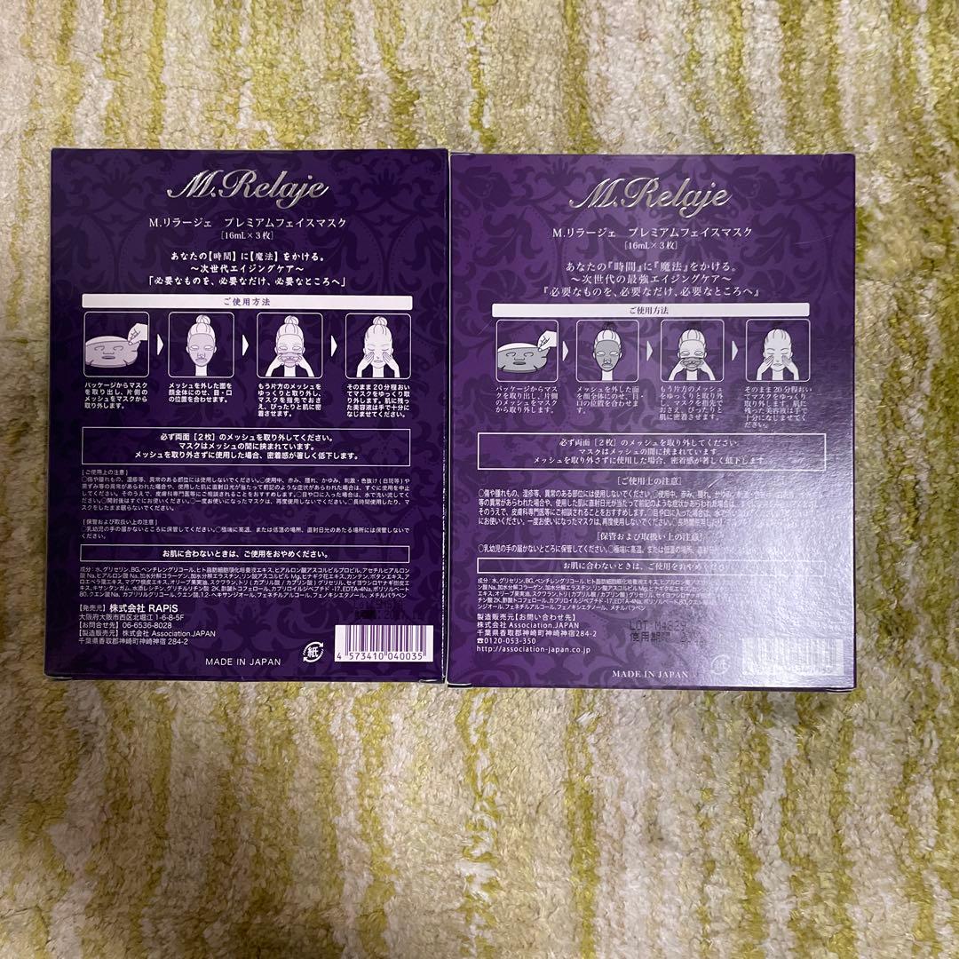 新品・未使用　M.リラージュ プレミアムシートマスク 2箱（3枚入り）