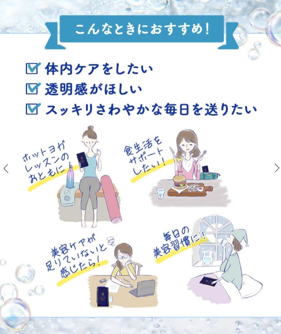 Suiso Bijin Premium & QTTO DOWN セット