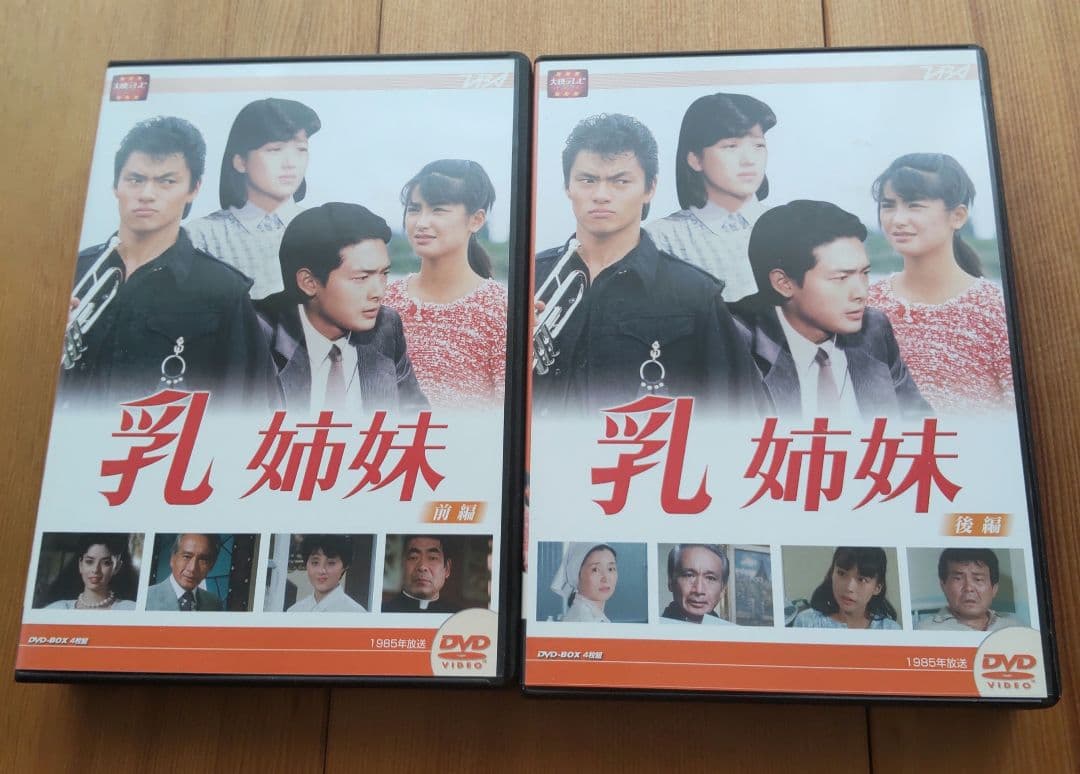 乳姉妹 前編/後編