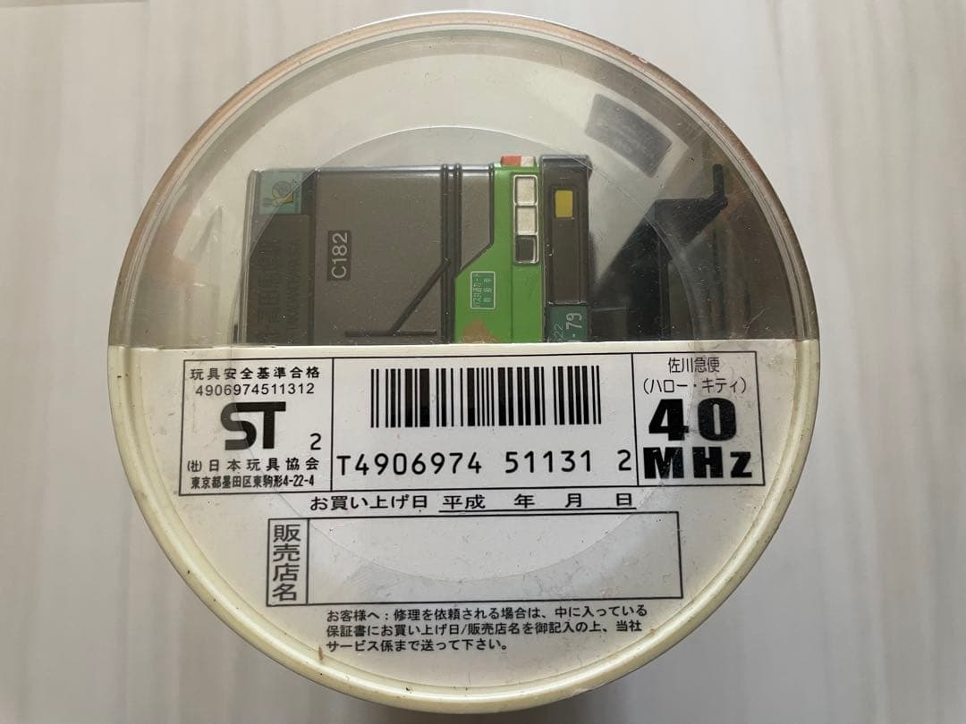 ハローキティRCカー 佐川急便コラボ　ハローキティ