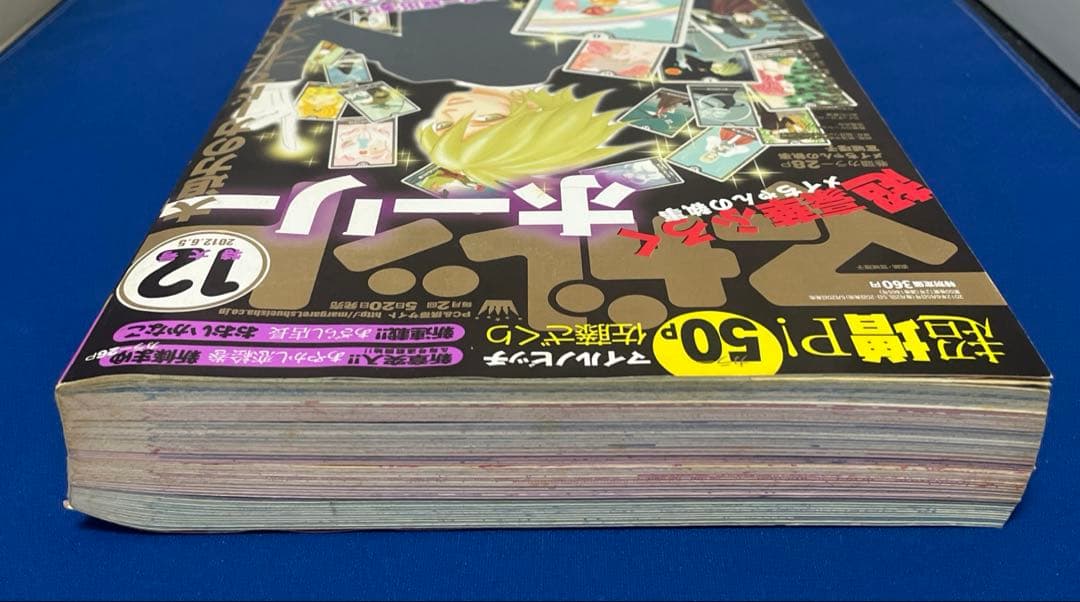 マーガレット 2012年12号