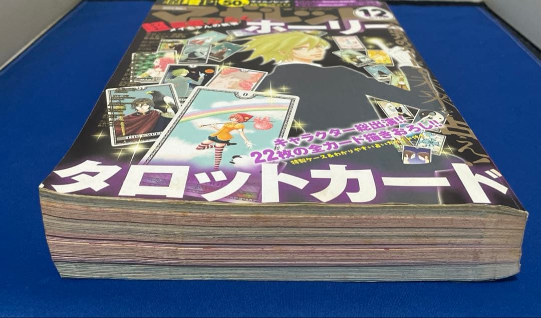 マーガレット 2012年12号