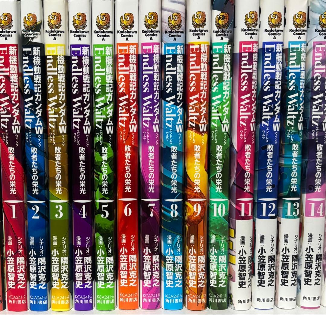 新機動戦記ガンダムW Endless Waltz 敗者たちの栄光 全巻