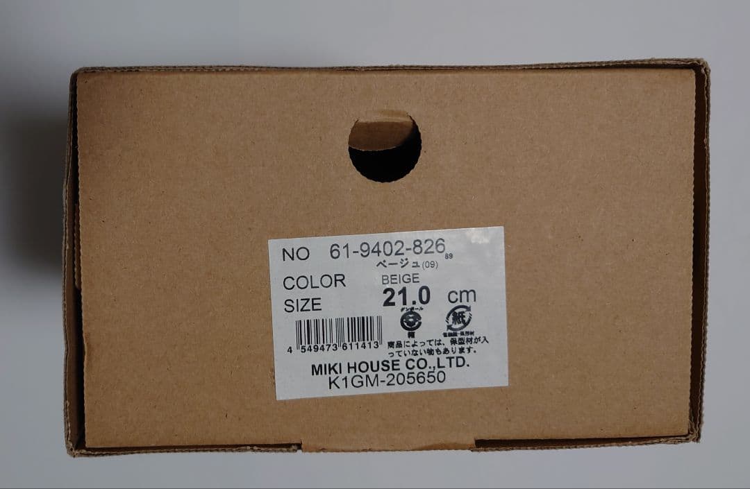 ミキハウス ダブルビー スニーカー 21.0cm 未使用