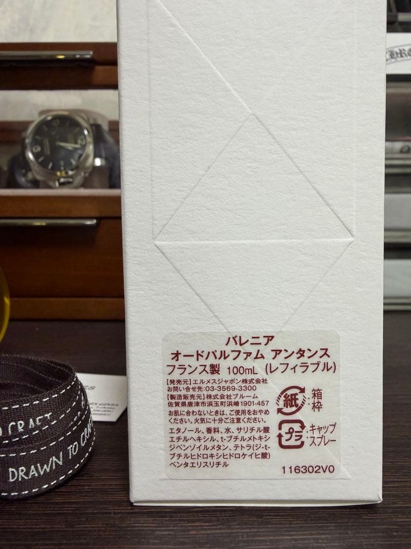 HERMES BARÉNIA Eau de Parfum エルメス