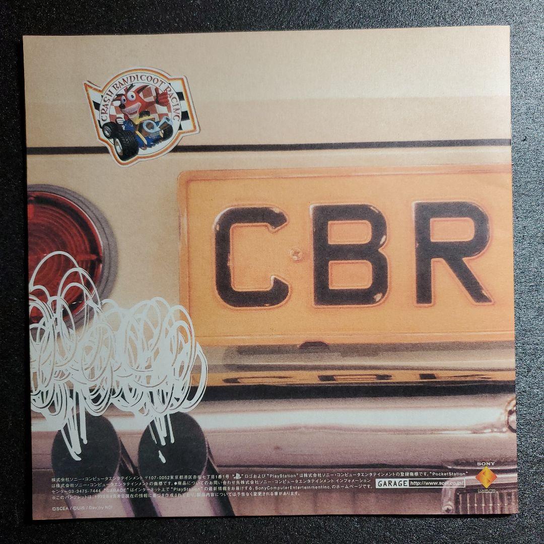 ソニーコンピュータエンタテインメント　ソフトウェア　１冊