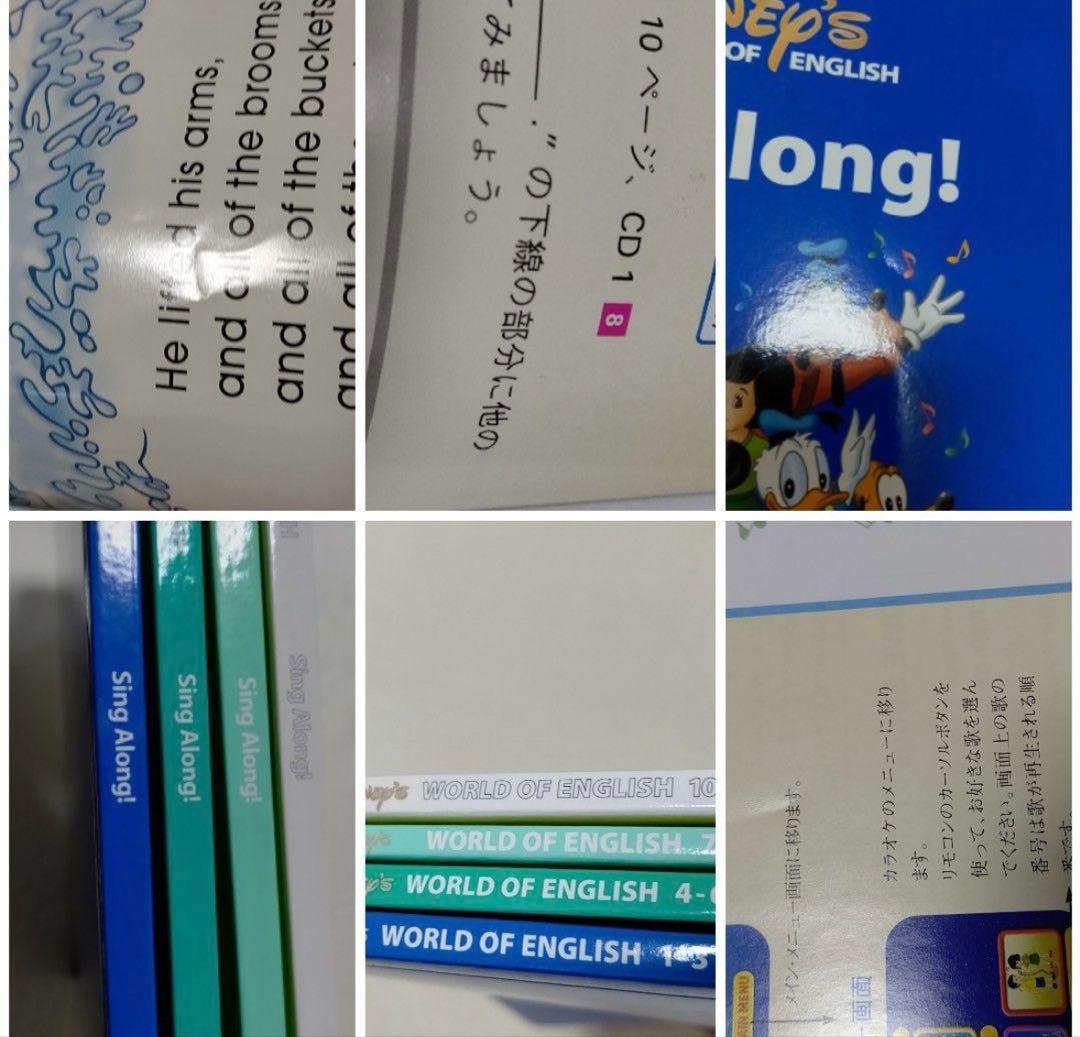 DWE ディズニー英語システム シングアロング　おまけつき