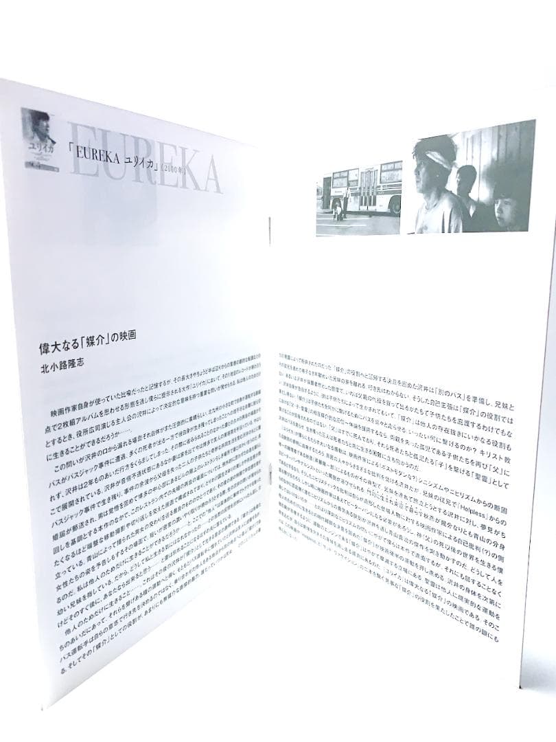 青山真治 TRILOGY BOX [初回限定生産] [DVD] 新品未使用