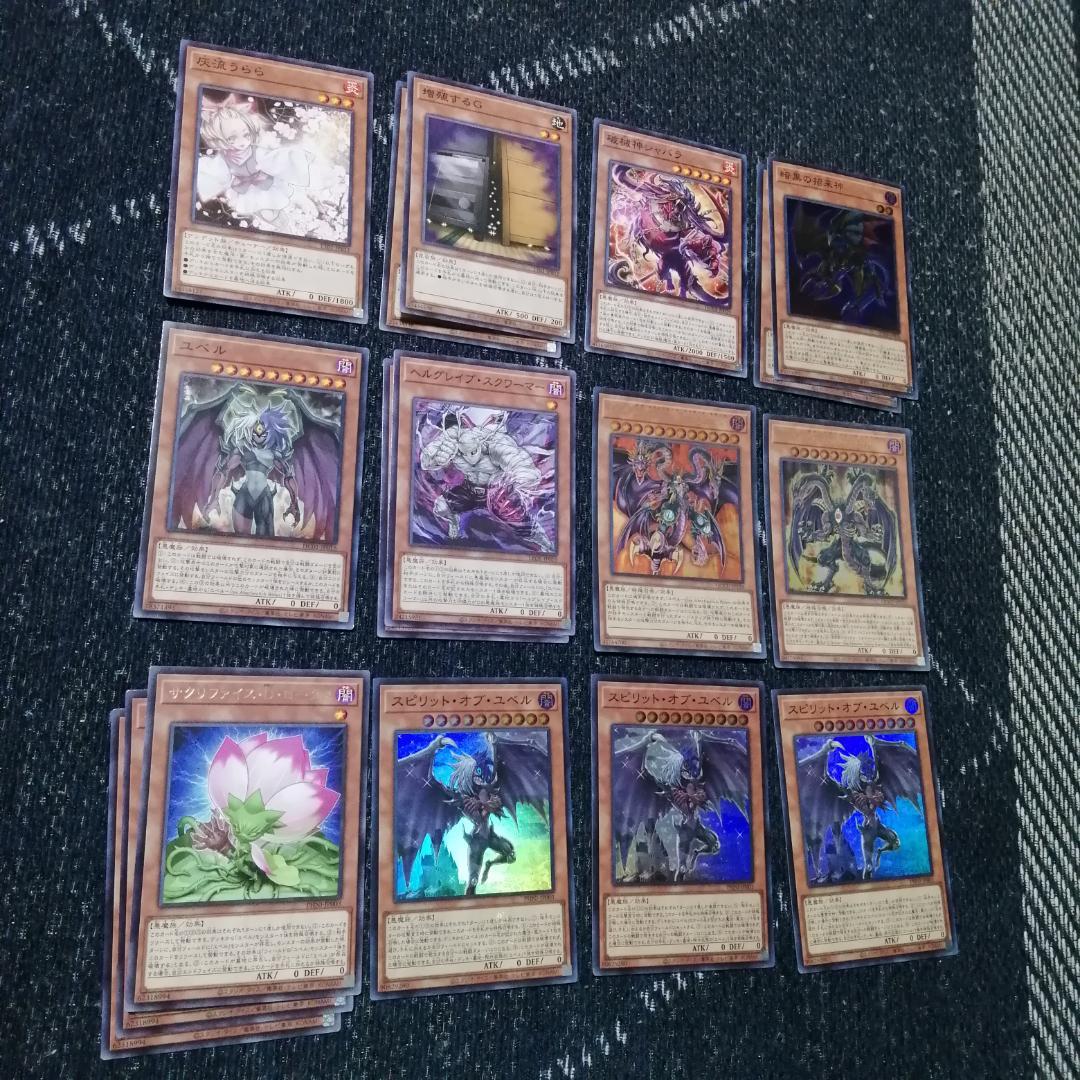 遊戯王　デッキ　ユベル　デッキ　ファントムオブユベル　[03317]
