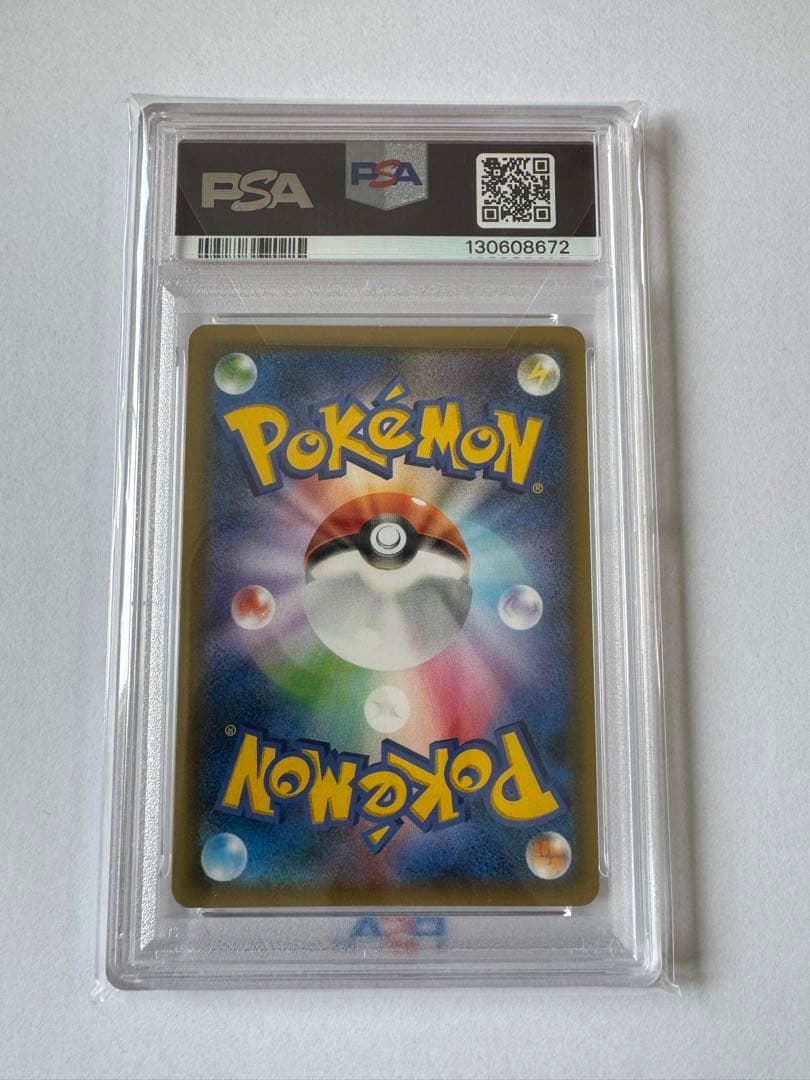 【PSA10】リザードン&テールナーGX