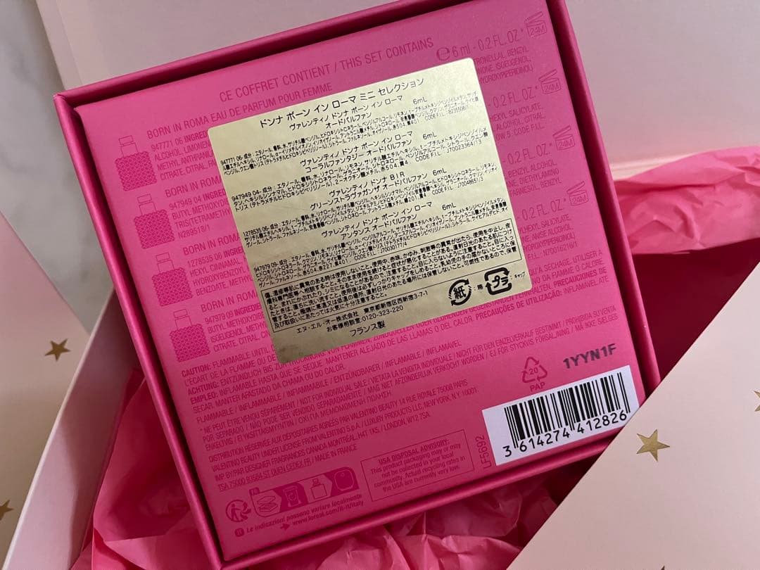 【新品】VALENTINO BORN IN ROMA 4本セット ギフトBOX付