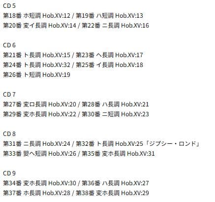 【未開封・独製】ボザール・トリオ / ハイドン：ピアノ三重奏曲全集 9CD