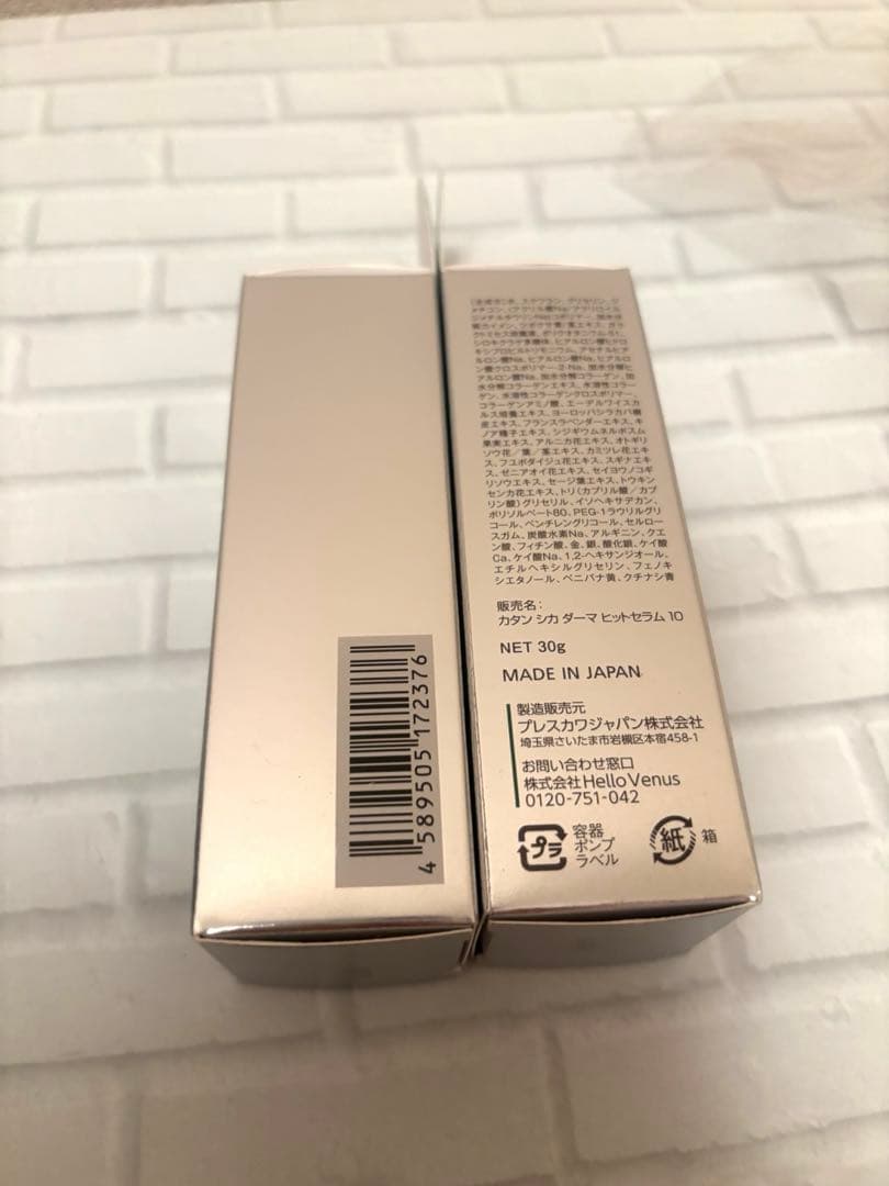 KATAN CICA ダーマヒットセラム10 30g ニードルショット2本セット