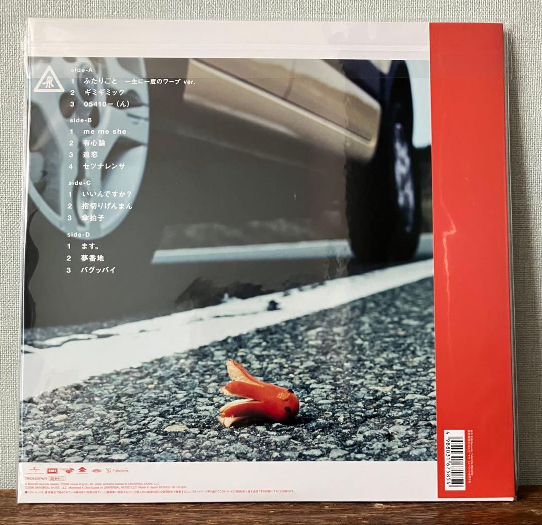 新品未開封 RADWIMPS 4 ~おかずのごはん~ 限定アナログ•レコード盤