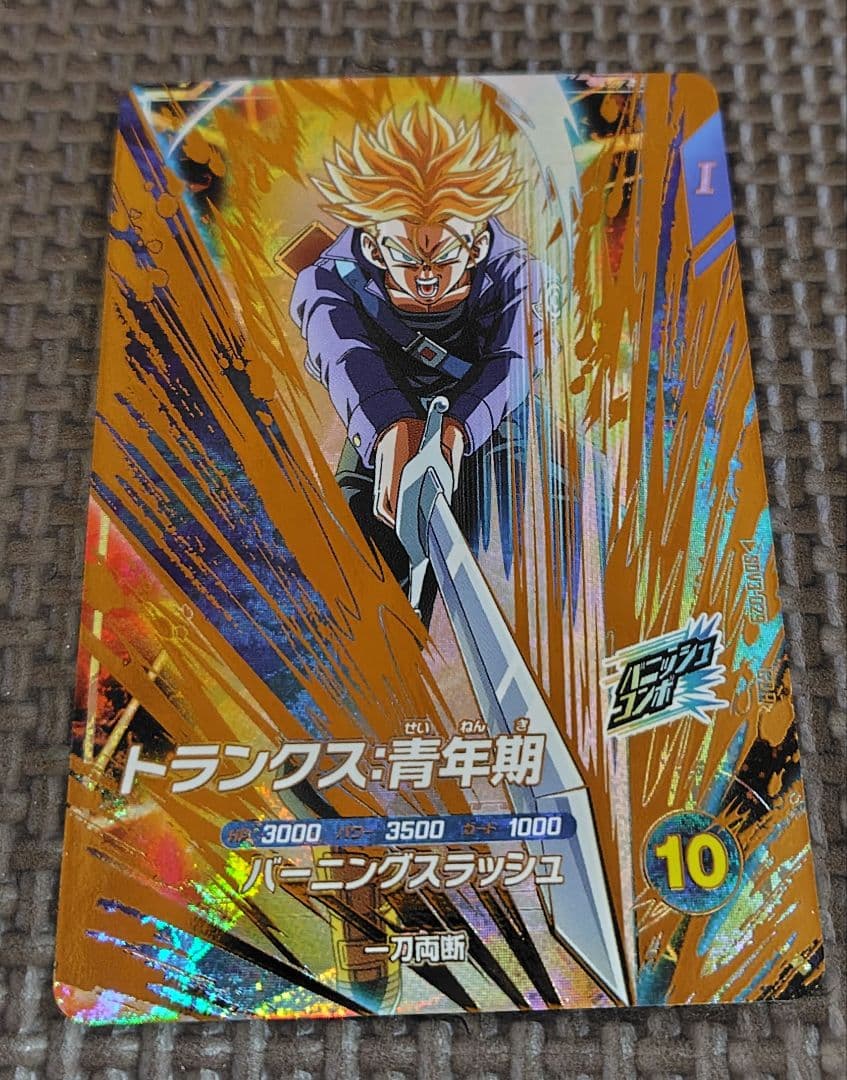 ドラゴンボールダイバーズ　トランクス:青年期　超サイヤ人