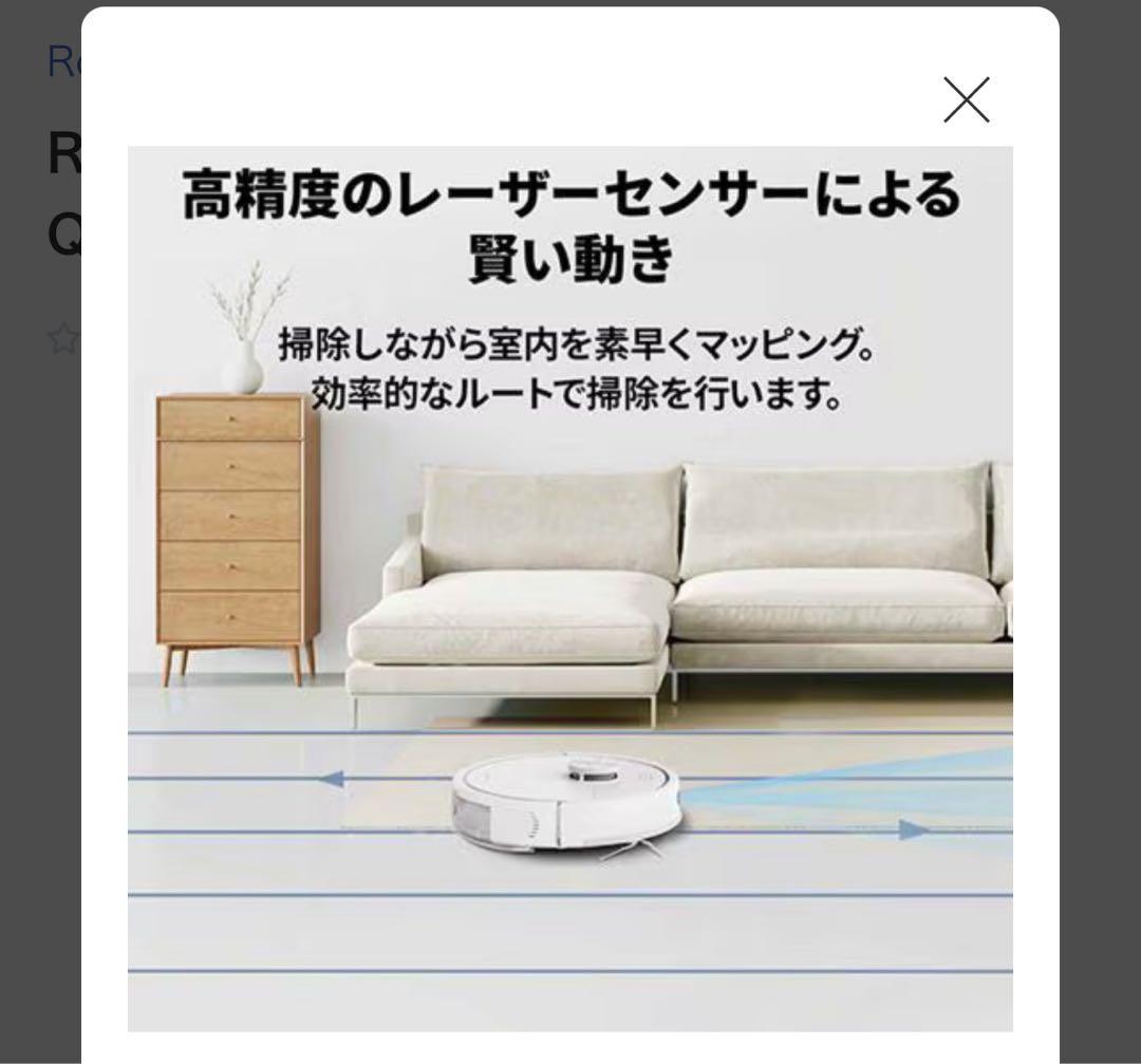 Roborock Q7T+ ロボット掃除機本体&自動ゴミ収集ドック付き