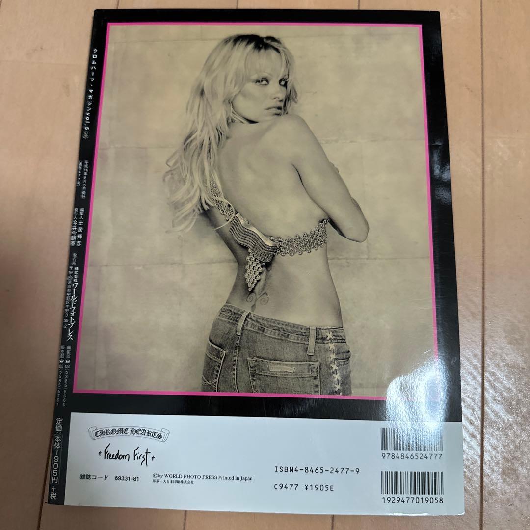 CHROME HEARTS MAGAZINE vol.1〜5