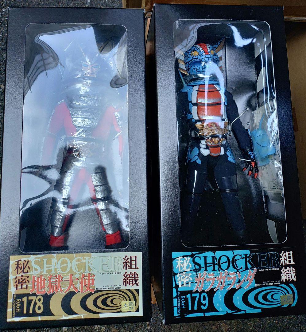 未開封メディコムトイ1/6RＡH地獄大使＆ガラガランダ2体セット（仮面ライダー