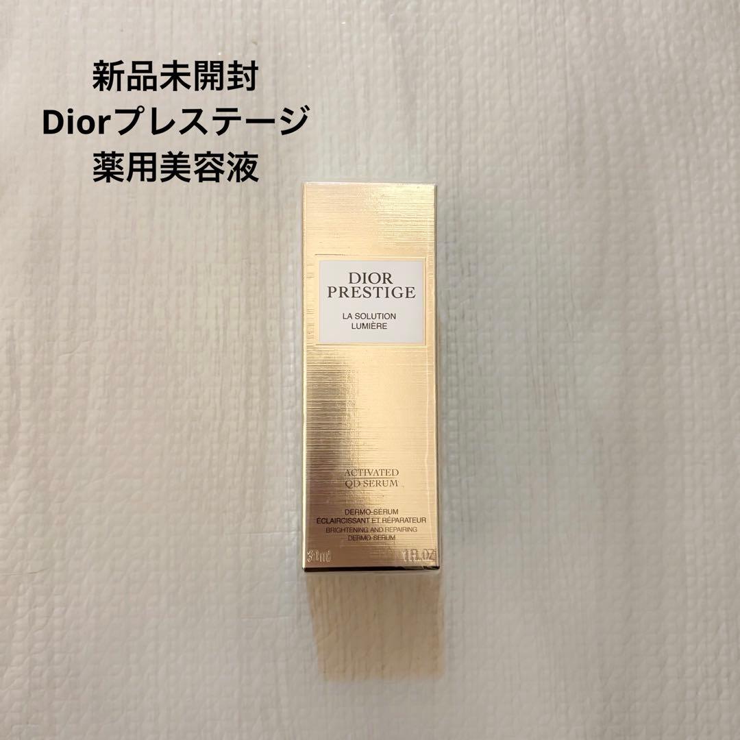 【新品未開封】Dior プレステージ ホワイト リンクル セラム ルミエール