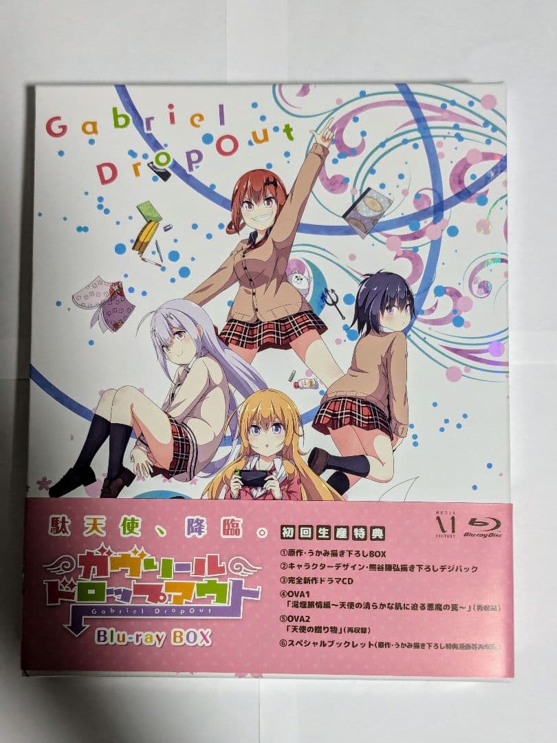 ガヴリールドロップアウト Blu-ray BOX〈2枚組〉