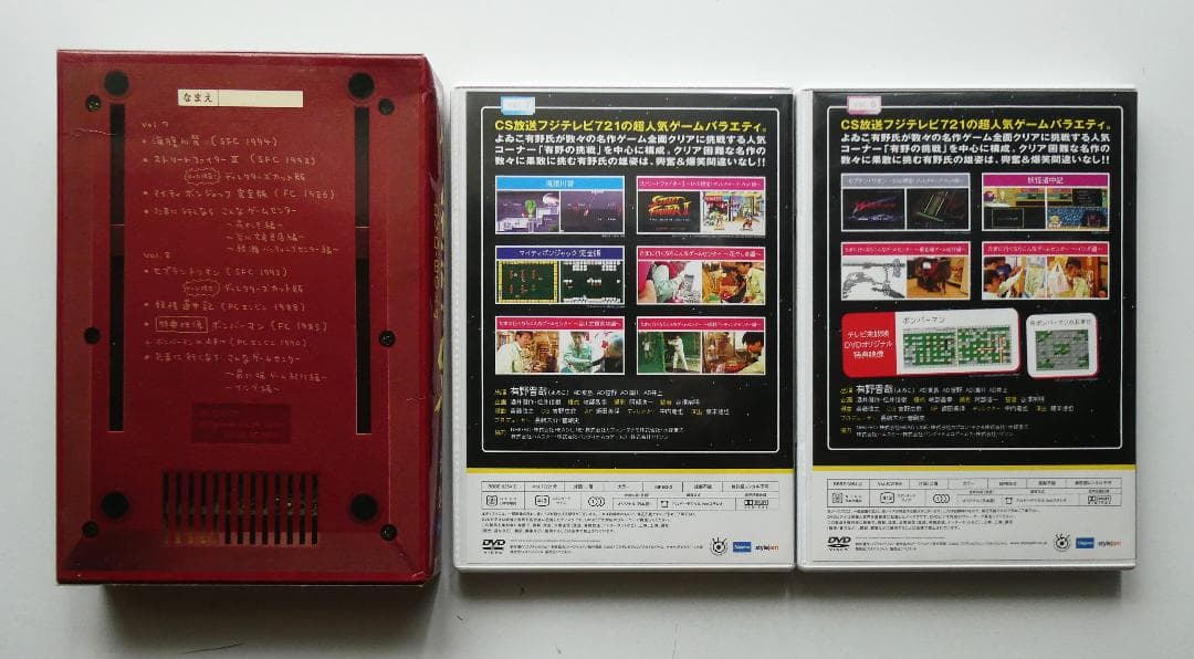 【中古セット】ゲームセンターCX DVD-BOX 2枚組 vol.5～14 他