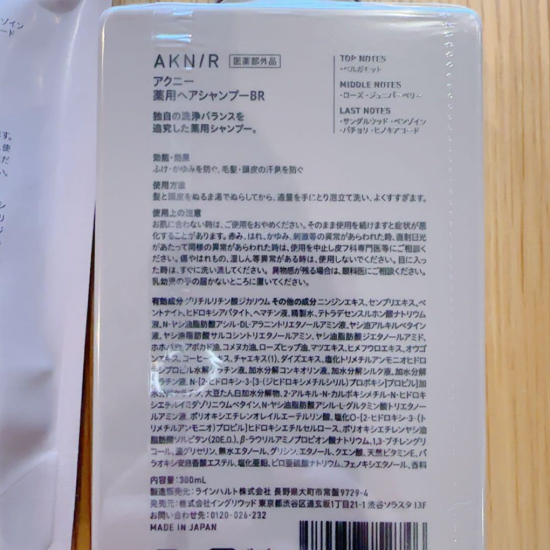 【新品】AKNIR シャンプー3本セット ローズ✕サンダルウッド　本体　詰め替え