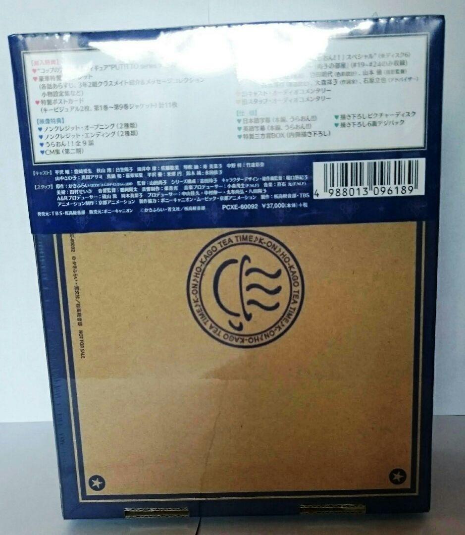 【けいおん！】アニメ1期&2期&映画 BDBOXセット