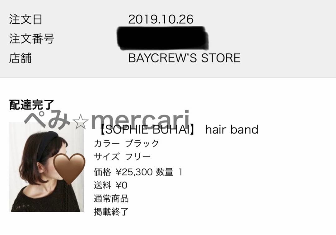 試着のみ エディットフォールル　ソフィーブハイ ヘアバンド　カチューシャ