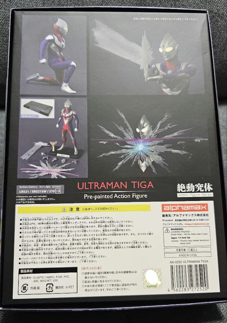 alphamaxアルファマックス ウルトラマンティガ マルチタイプ