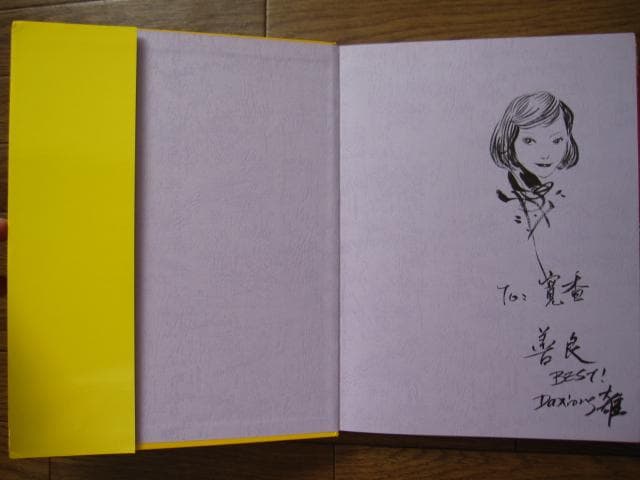 THE ART OF DAXIONG COLLECTION 3　直筆サイン入り