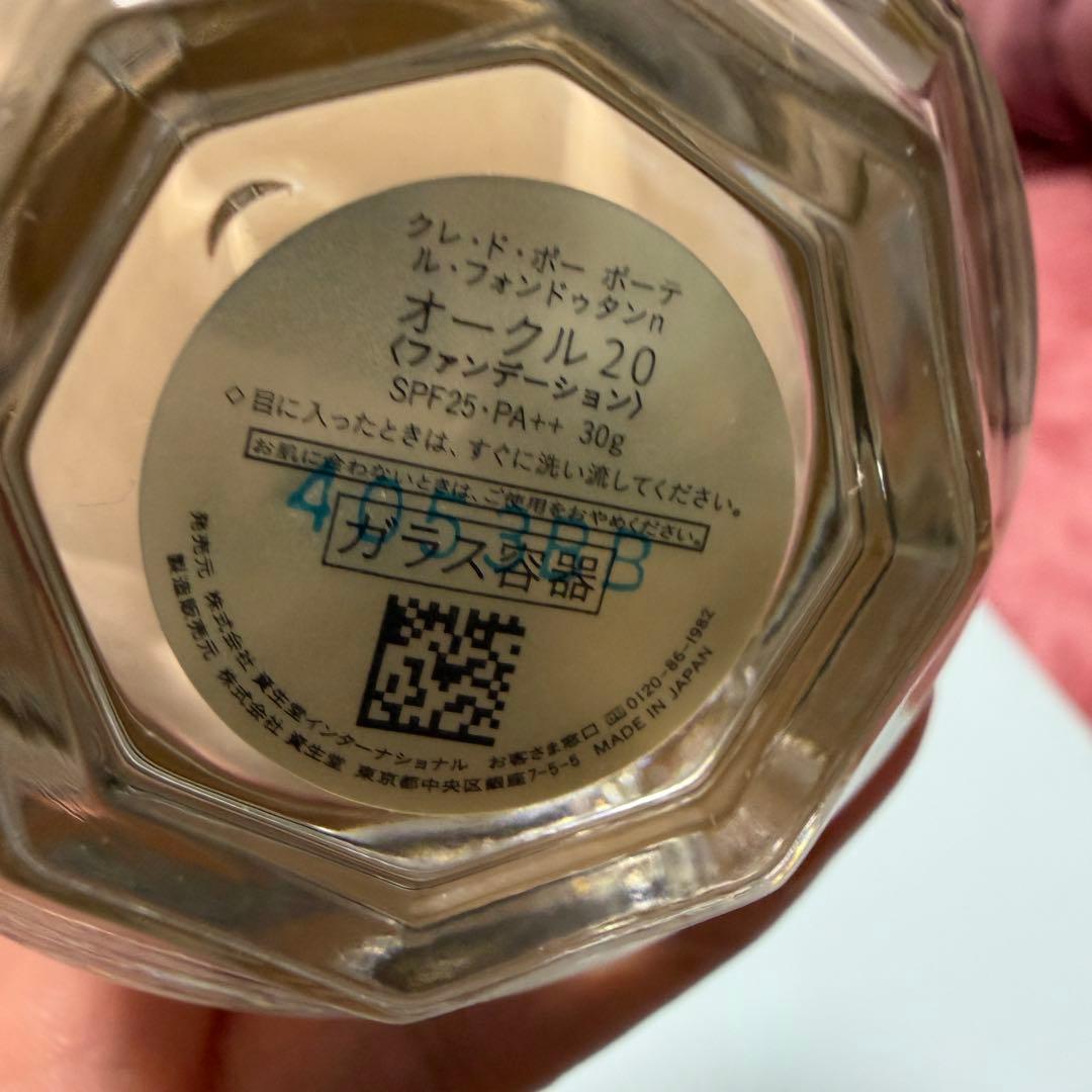 クレ・ド・ポーボーテ ル・フォンドゥタンn オークル20