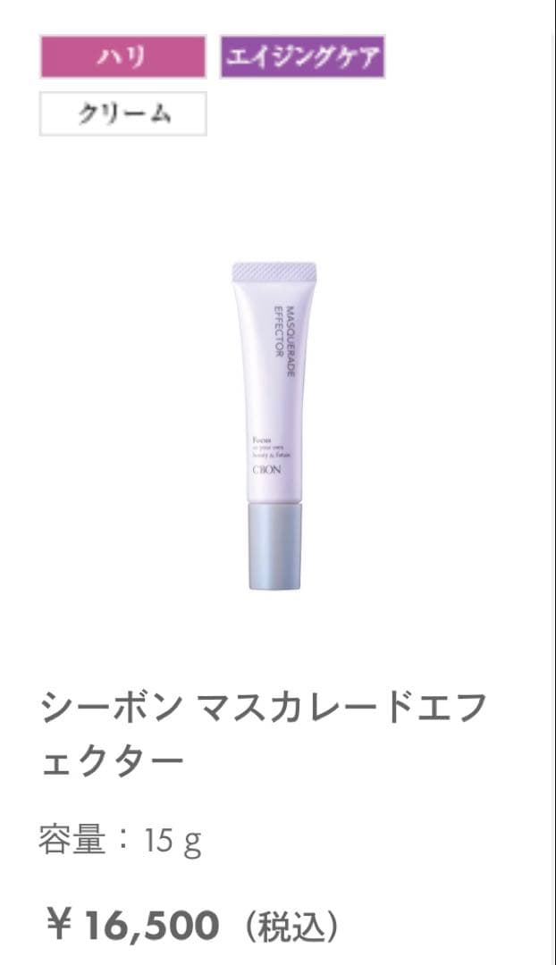 シーボン　スクラブ、アイクリーム、ナイトパック 3点