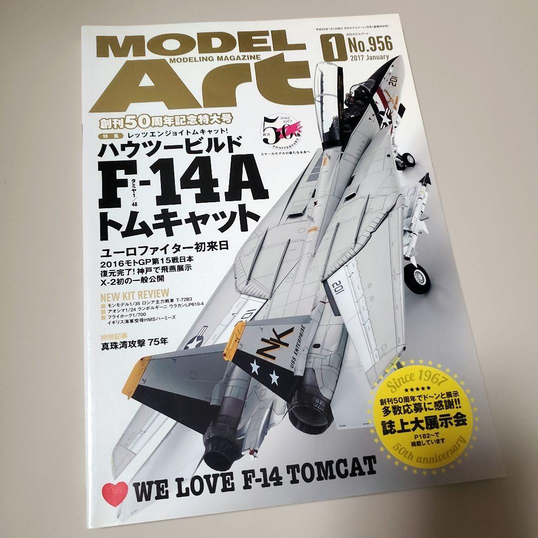 タミヤ☆☆1/48グラマンF-14Aトムキャット