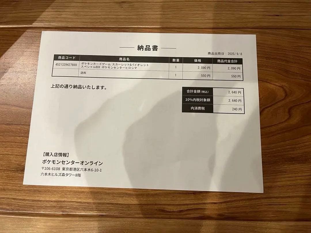 新品未開封スペシャルボックス　その他　セット