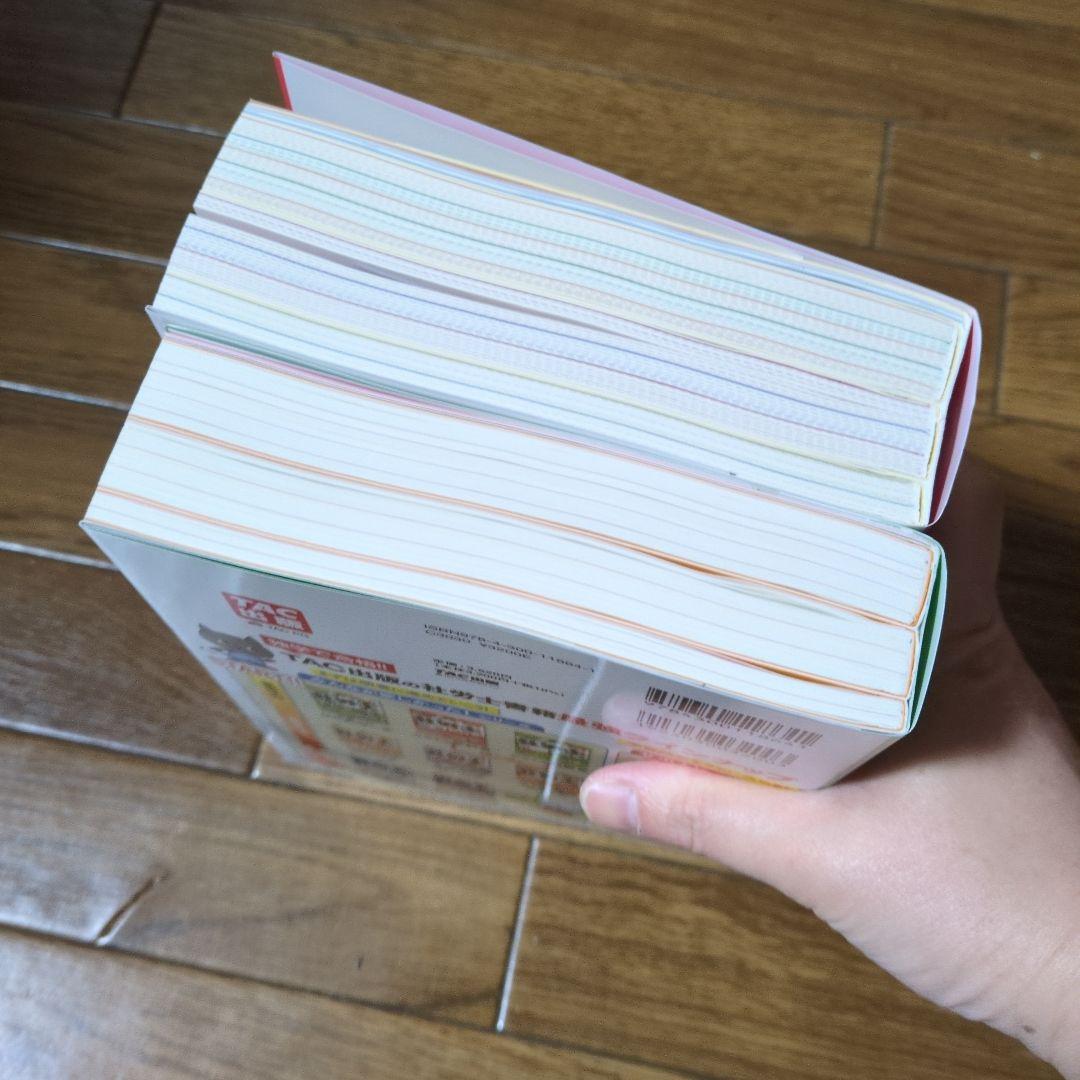 社労士の教科書　社労士の問題集　2026