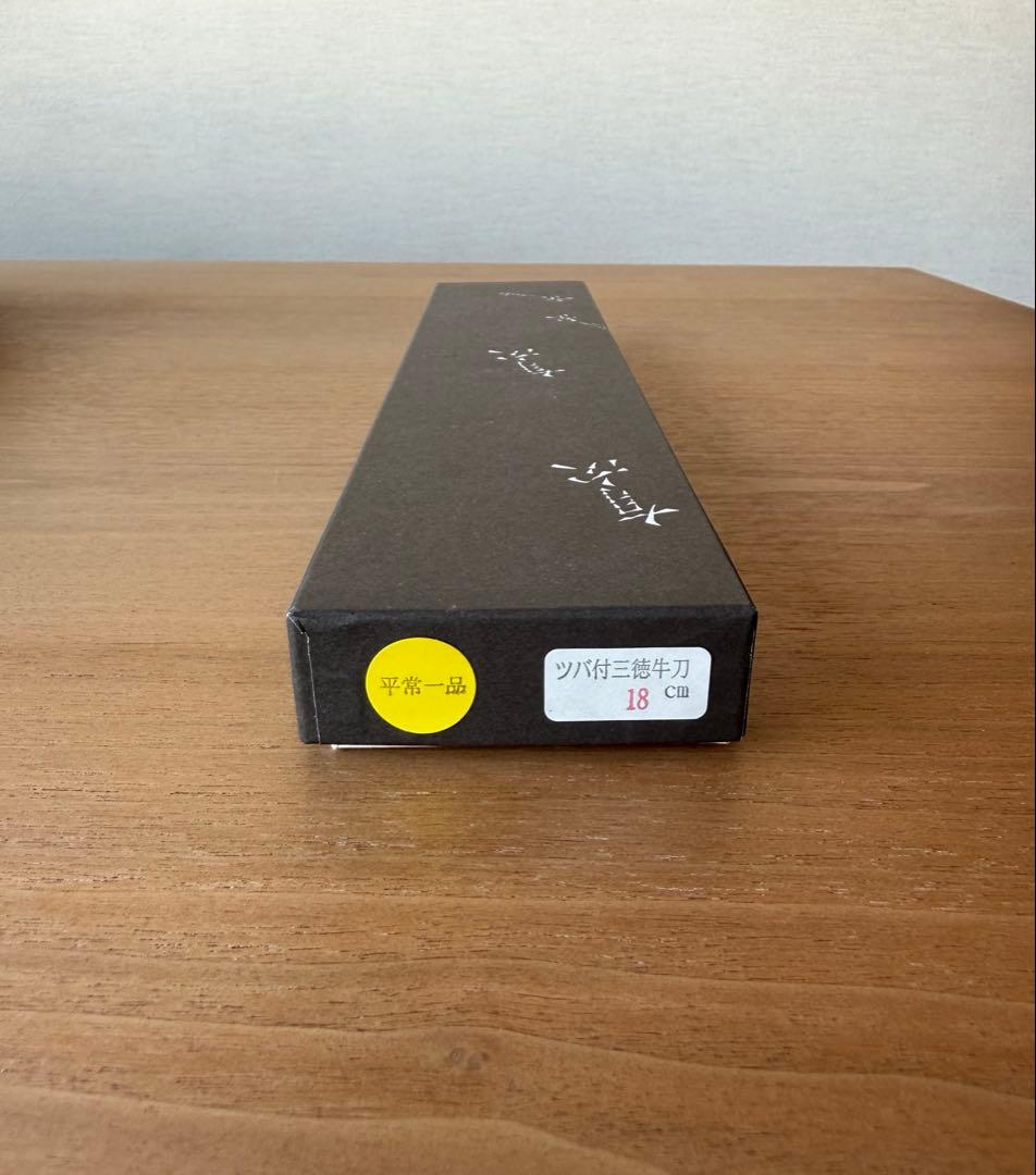 【有次】平常一品　三徳包丁【現状渡し】