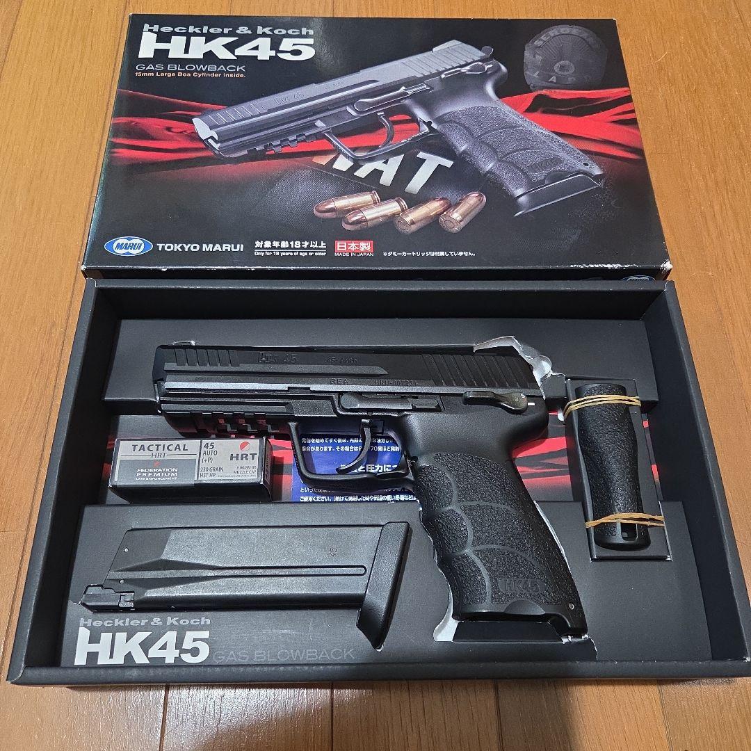 東京マルイ HK45 ガスブローバック