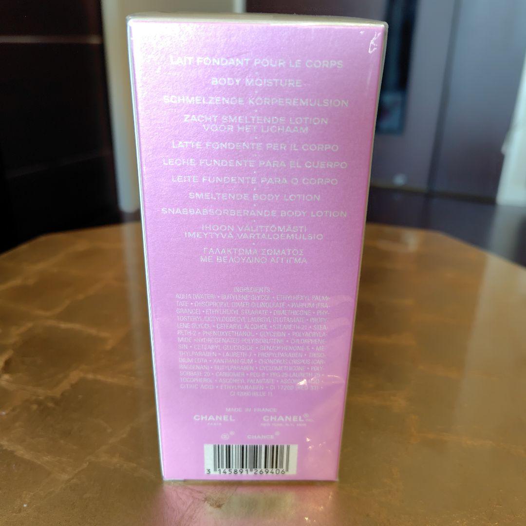 CHANCE CHANEL ボディモイスチャー 200ml