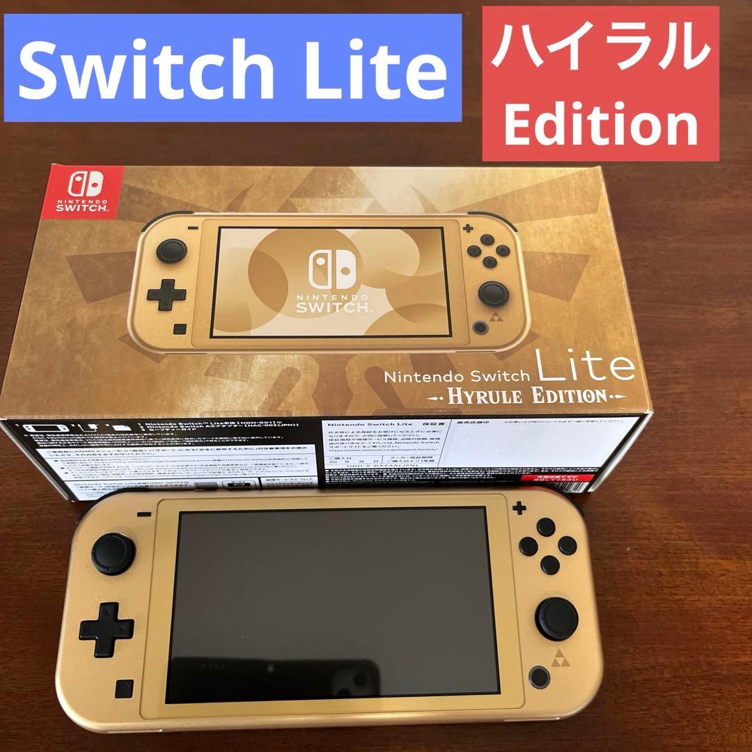 【中古 美品】Nintendo Switch lite 本体 ゼルダの伝説