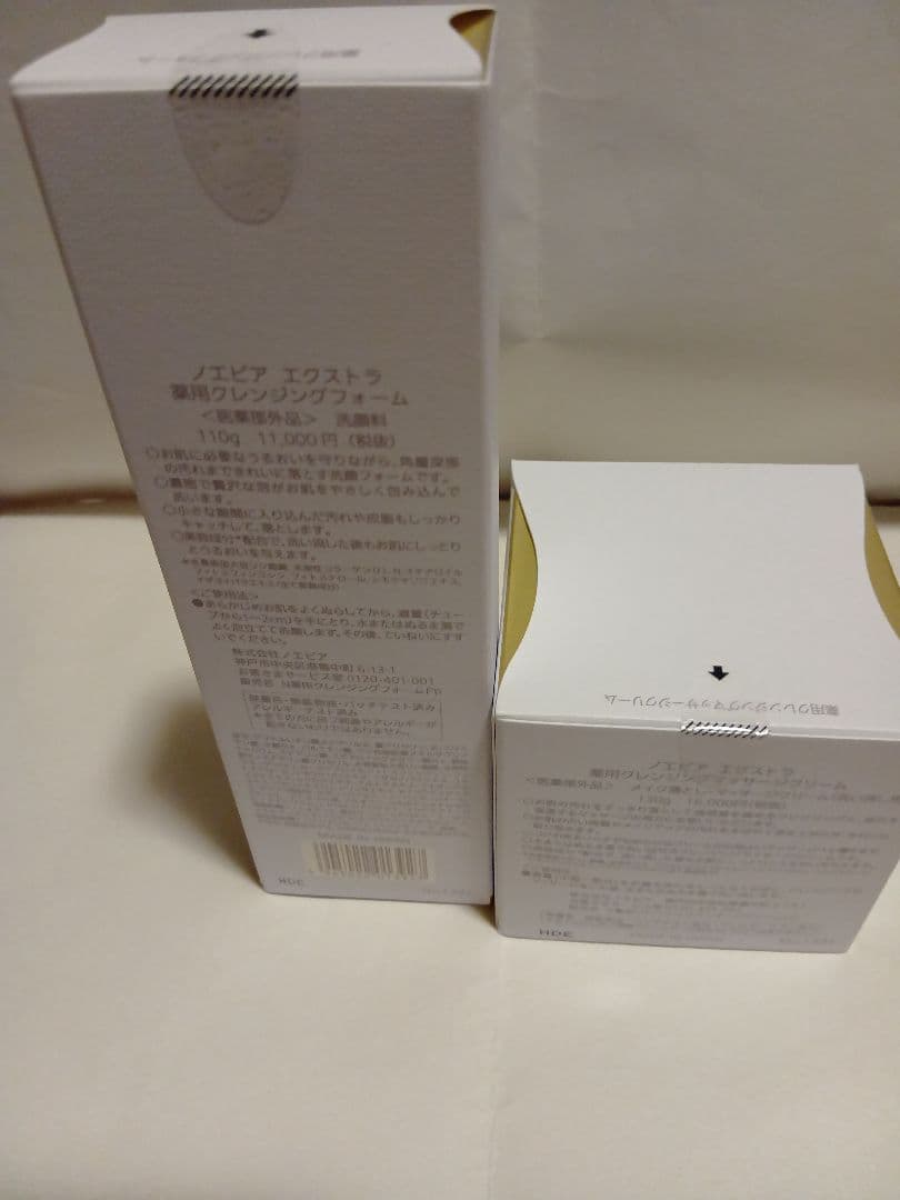 EXTRA クレンジングマッサージクリームとクレンジングフォーム２点セット