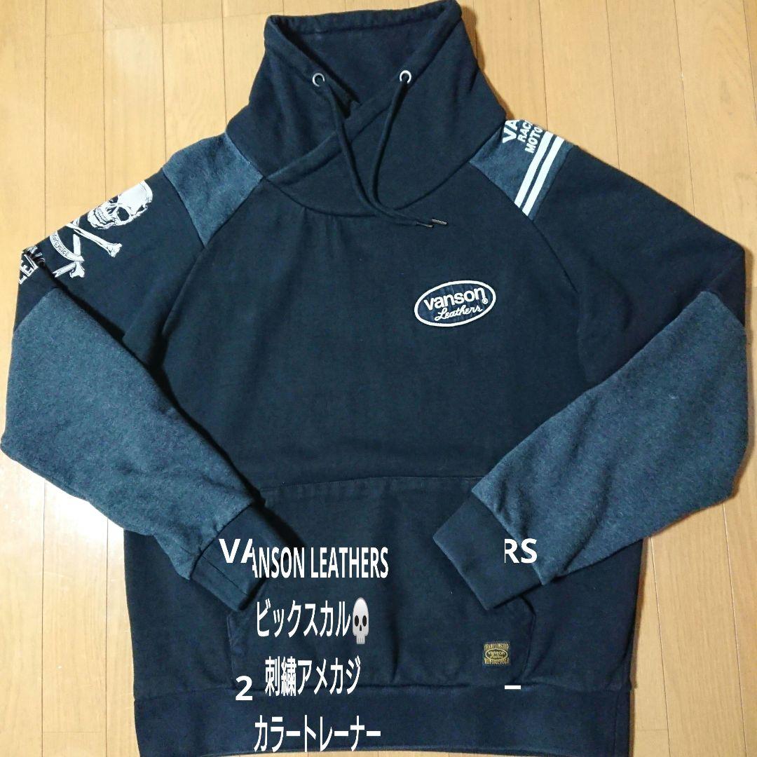 【希少】VANSON LEATHERS バックスカルビック刺繍2カラートレーナー
