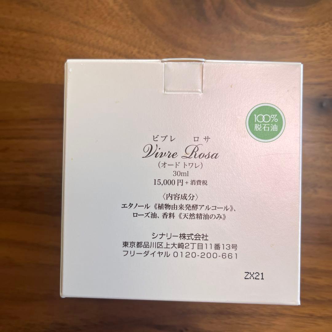 SALE中。シナリー限定　天然由来の香水 Vivre Rosa 香水 30ml