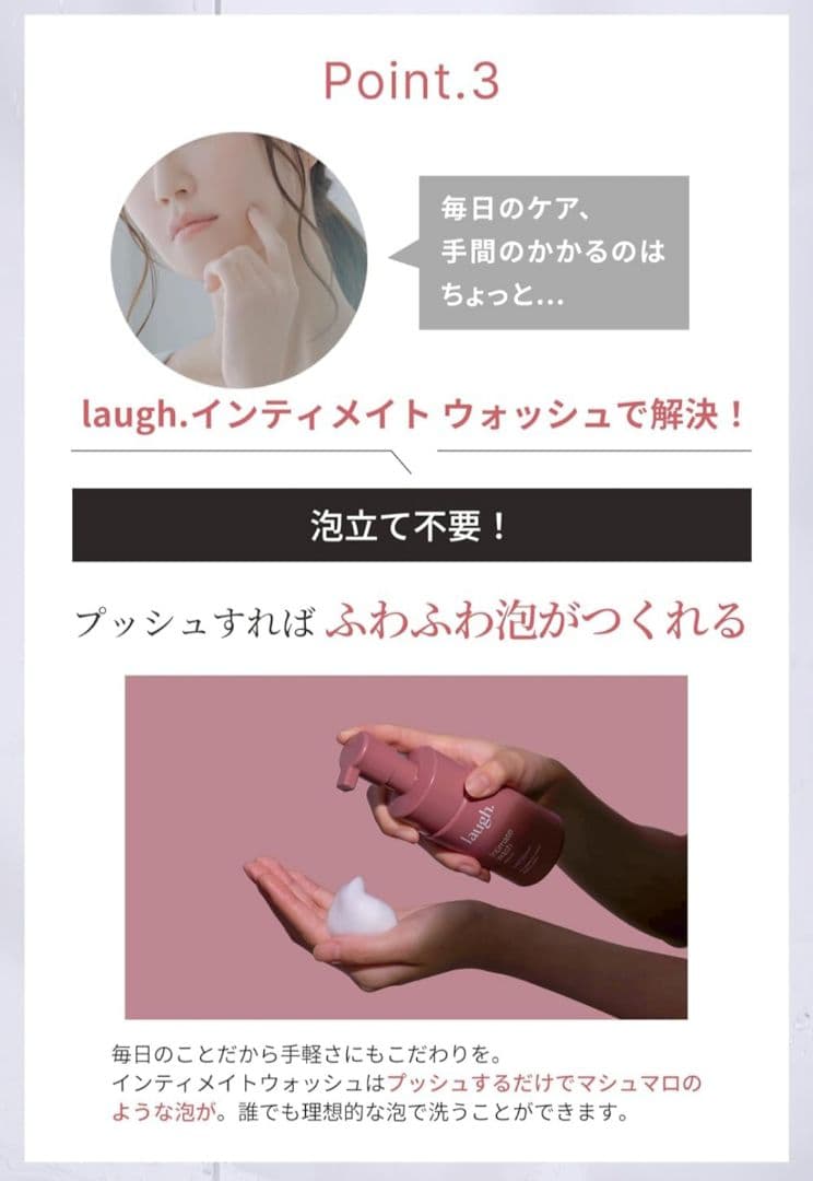 laugh. Intimate Wash 本体100ml 詰替用100ml×2個