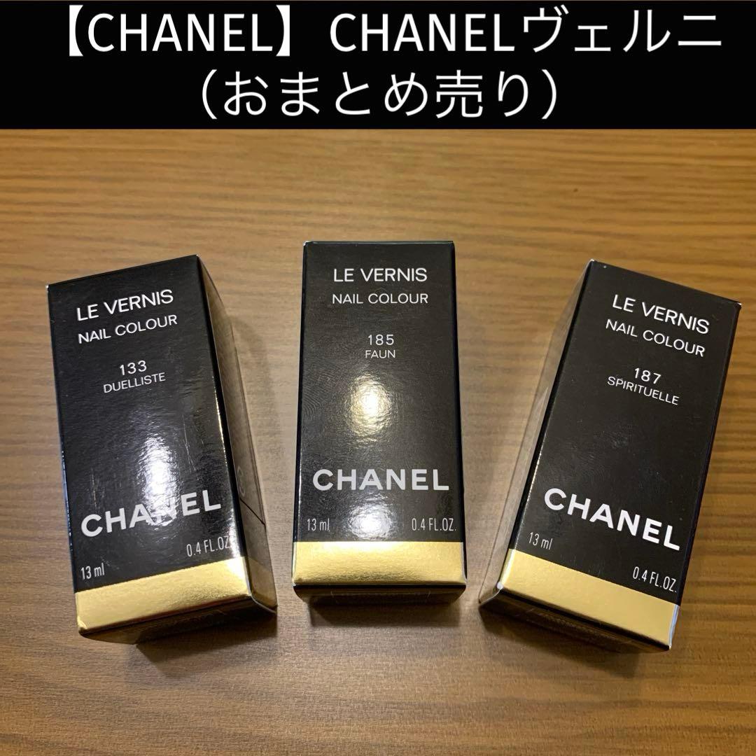 【CHANEL】CHANELヴェルニ（おまとめ売り）