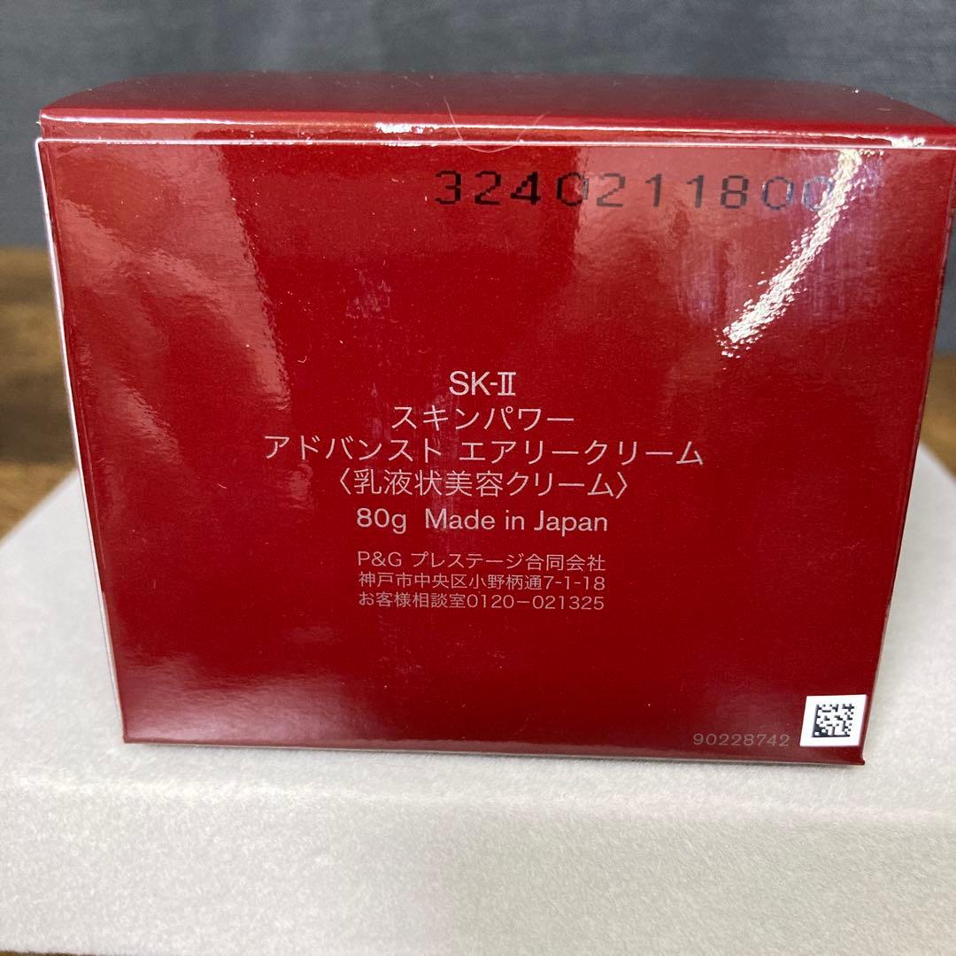 【新品未開封】SK-Ⅱ スキンパワーアドバンストエアリークリーム80g M596
